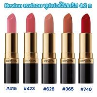ราคา Revlon เรฟลอน ซุปเปอร์ลัสทรัสลิปสติก 4.2 ก เลือกเบอร์ด้านใน (25531330168)