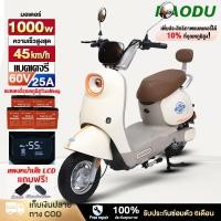 ราคา HAODU มอเตอร์ไซค์ไฟฟ้า รถมอเตอร์ไฟฟ้าผู้ใหญ่ 1000W60V25ah จักรยานไฟฟ้า รถมอเตอร์ไซค์ไฟฟ้า มอไซค์ไฟฟ้า สกูตเตอร์ไฟฟา (43752535728)