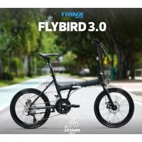 ราคา จักรยานพับได้ TRINX FLYBIRD3.0 เฟรมอลูมิเนียม เกียร์ 27 สปีด (25014201212)