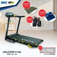ราคา Slimmate เครื่องวิ่งไฟฟ้า SM K1432 (22328470006)