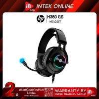 ราคา หูฟังเกมมิ่ง - HP H360GS - GAMING HEADSET WITH 7.1 USB (3656825135)