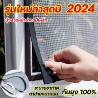 ราคา รุ่นใหม่ล่าสุดปี2025มุ้งลวดแม่เหล็กมุ้งแม่เหล็ก มุ้งแม่เหล็กกันยุง ม่านแม่เหล็กกันยุง ม่านแม่เหล็ก มุ้งลวดหน้าต่างกันยุง (18180978929)