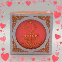ราคา Meyer Powder Cake 15 g. แป้งเมเยอร์ แป้งชุบน้ำ ใช้ทาได้ทั้งใบหน้า และตัว (804653663)