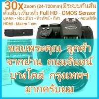 ราคา FUJIFILM HS20 EXR 30x Zoom Optical มีกันสั่น CMOS บุคคล - ทิวทัศน์ - ท่องเที่ยว - คอนเสิร์ต สภาพสวย ค่อนข้างใหม่ (23173978227)