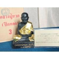 ราคา พระบูชาหลวงพ่อทวด วัดช้างให้ ปัตตานี ปี2564 จีวรทอง หน้าตัก3นิ้ว พร้อมกล่องเดิม (28101488645)