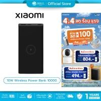 ราคา มีส่งด่วน XIAOMI 10W Wireless Power Bank 10000 พาวเวอร์แบงค์ แบตสำรอง ชาร์จเร็ว ชาร์จไร้สาย ประกันศูนย์ 6 เดือน (27629431784)