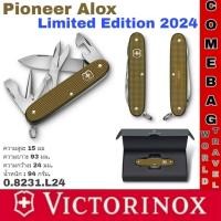 ราคา มีดพับVictorinox Pioneer Alox Limited Edition 2024 Terra Brown ของแท้ Swiss Made (28054086048)