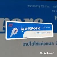 ราคา Neopore Transpore นีโอพอร์ ทรานสพอร์ เทปแต่งแผลชนิดใส 1/2 นิ้ว x 5 หลา x 12 ม้วน (7093683734)