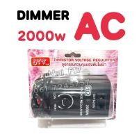 ราคา DIMMER ตัวหรี่ไฟ AC 2000w ดิมเมอร์ (12193278339)