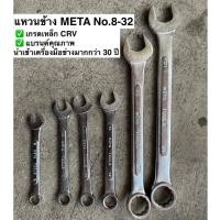 ราคา [ขายเป็นอัน] แหวนข้างปากตาย META (เบอร์ 8,9,10,11,12,13,14,15,16,17,18,19,20,21,22,23,24,25,26,27,28,30,32) แหวนข้าง (28575550260)