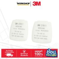 ราคา 3M แผ่นกรองฝุ่นละออง D7N11 N95 dust filter ป้องกันสารเคมีไอกรด (44479432633)