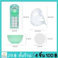 ราคา แผ่นมาร์คหน้าแบบเม็ด 10 เม็ดพร้อมถ้วย (7320283907)