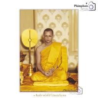 ราคา โปสเตอร์ รูปมงคล พระบรมฉายาลักษณ์ ร.9 พระบาทสมเด็จพระมหาภูมิพลอดุลยเดช (ทรงผนวช) 8214 (57353916055)