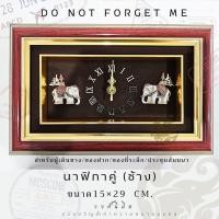 ราคา Wongnimit กรอบรูปมงคล ของขวัญมงคล ของขวัญขึ้นบ้านใหม่ เปิดร้านใหม่ เลื่อนตำแหน่ง (นาฬิกาคู่ ช้าง) (17778522454)