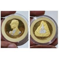 ราคา เหรียญที่ระลึกชุบ 3 กษัตริย์ พระพุทธรูปแกะสลักหน้าผาเขาชีจรรย์ 2538 เฉลิมพระเกียรติรัชกาลที่ 9 ครองสิริราชสมบัติครบ 50 (24507749023)