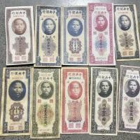 ราคา สาธารณรัฐจีนธนบัตรพ่อจีนธนาคารกลาง30ชิ้นรวมกันเหรียญทองแท้หยวนเก็บคูปองทองโบราณเหรียญโบราณธนบัตร20260306 (45357131445)