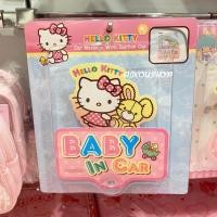 ราคา พร้อมส่ง ป้ายจุ๊บติดกระจกรถ ในรถมีเด็ก Baby in car Sanrio Kitty Little twin Stars (19155482518)