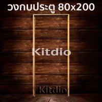 ราคา วงกบประตู ไม้แดง 80x200 ซม วงกบ วงกบไม้ ประตู ประตูไม้ ไม้จริง wpc pvc upvc ราคาถูก (7378067672)