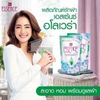ราคา ESSENCE aloe vera ผลิตภัณฑ์ซักผ้า เอสเซ้นซ์ อโลเวร่า 700ml (28962882551)