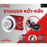 ราคา TRW จานเบรคเรียบหน้า-หลัง HONDA ACCORD G9 '13- (27751731559)