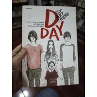 ราคา หนังสือ D Day Fiction from ART JEENO มือสองสภาพบ้าน (26221665190)