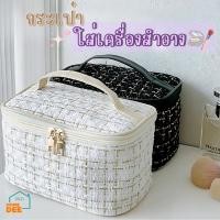 ราคา Homedee กระเป่าเครื่องสำอาง แบบผ้า กระเป๋าเก็บเครื่องสำอาง กระเป๋าถือ กระเป๋า กระเป๋าเครื่องสำอาง (26654226677)