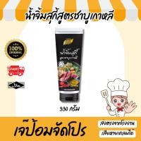 ราคา น้ำจิ้มสุกี้ ชาบูเกาหลี 330 กรัม ตรา เพียวฟู้ดส์ สุกี้เกาหลี ซอส น้ำจิ้ม มีฮาลาล (6831909368)