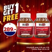 ราคา [ซื้อ 1 แถม 1] แอสตาแซนธิน 6 มก. ไบโอแคป Astaxanthin 6 mg. Biocap Haematococcus Pluvialis Extract แอสต้าแซนธิน แอสต้า (45106294563)