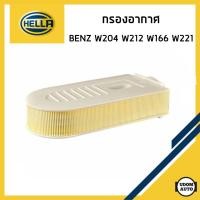 ราคา BENZ กรองอากาศ เบนซ์ W204 C250 CDI , W212 E250 E300 CDI , W166 ML250 CDI , W221 SLK 250 CDI , R172 ปี2011-/ 6510940104 (51652211864)