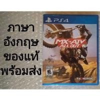 ราคา MX VS ATV ALL OUT มือสอง PS4 PLAYSTATION 4 MOTOCROSS RACING SPORT EXTREME กีฬาแข่งรถมอเตอร์ไซค์วิบาก 2 คน SPLIT ALLOUT (8480559325)