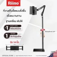 ราคา ขาตั้งมือถือ โทรศัพท์ แท็บเล็ต ไอเเพดแบบตั้งพื้นวัสดุเป็นเหล็กฐานสี่เหลี่ยมแข็งแรง ขาจับไอแพด ถ่ายวิดีโอ ไลฟ์สดดูซีรีส์ (43269010267)
