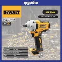 ราคา DEWALT DCF894N บล๊อคไร้สาย 1/2 นิ้ว 18V. แรงบิด 447NM. ตัวเปล่า ไม่รวมแบตฯ ของแท้100 %รับประกันศูนย์ 3 ปี (11651066240)