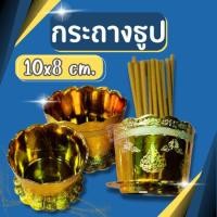 ราคา กระถางธูป กระถางธูป + จานรอง 4นิ้ว กระถางธูปพลาสติก (23675458728)