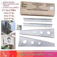 ราคา ขาแขวนแอร์ ขาแขวน คอยล์ร้อนเครื่องปรับอากาศ ขาแขวนแอร์คอยล์เย็น ขนาด 45/50/60 ซม. (1กล่อง) (27331259231)