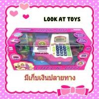 ราคา ชุดแคชเชียร์ใหญ่ คิดเงินได้จริง มีเครื่องชั่ง พร้อมอุปกรณ์ (3332501715)