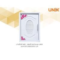 ราคา บานซิงค์ ABS เดี่ยว หลุยส์(ขาว)กุหลาบมุม UNIX (14060210877)