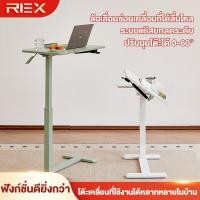 ราคา REX โต๊ะยกเคลื่อนที่ โต๊ะข้างเตียง โต๊ะยืนอเนกประสงค์ ขาโต๊ะซ่อน เดสก์ท็อปแบบย้อนกลับได้ ยกอิสระ รับน้ำหนักได้มั่นคง (27083140252)