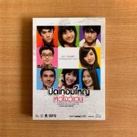 ราคา DVD : ปิดเทอมใหญ่ หัวใจว้าวุ่น (ปี 2551) (2 disc) Hormones [มือ 1, 2 ปกสวม] หนังไทย / GTH / แน็ก ชาลี โฟกัส ดีวีดี (17310382721)