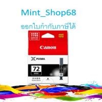 ราคา PGI-72 MBK Matte Black INK CANON ของแท้ (6659559627)