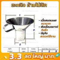ราคา กรวยกรอกอาหารสแตนเลส ขนาด เล็ก ใหญ่ ผิวเนียน เชื่องอย่างดี (20675682702)