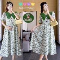 ราคา เดรสคลุมท้องเปิดให้นมได้,ชุดคลุมท้องสีเขียวลายดอกไม้ (19093634381)