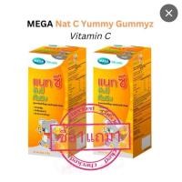 ราคา Nat​ C.​ Yummy​ Gummy.​ แนทซี​ แนทซียัมมี​ กัมมีซ (28655130960)