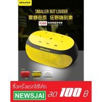 ราคา AWEI Y200 HiFi Portable Bluetooth Speaker (แท้) (575451393)