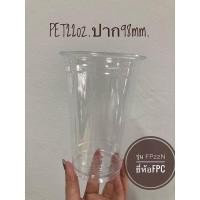 ราคา แก้วPET 22oz. ปากกว้าง98มม.ทรงเรียบยี่ห้อfpc รุ่น fp22Nหนาพิเศษ (21739850237)