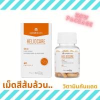 ราคา [นำเข้าจากยุโรป] Heliocare - Capsules daily oral solar protection 60 capsules (10024551778)