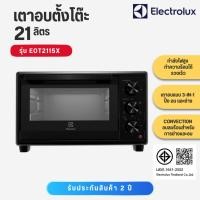 ราคา ELECTROLUX เตาอบตั้งโต๊ะ ขนาด 21 ลิตร กำลังไฟ 1500W รุ่น EOT2115X (16938290693)