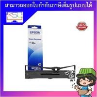 ราคา ตลับผ้าหมึกดอทฯ EPSON S015589 #LQ-590, 590H (11626348580)