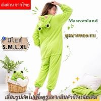 ราคา ชุดกบชุดมาสคอตกบ ชุดแฟนซีกบ ชุดมาสคอต ชุดแฟนซี ชุดคอสเพลย์ ชุด Onesie ชุดมาสคอต ชุดสัตว์ ชุดแฟนซีสัตว์ (29044307577)