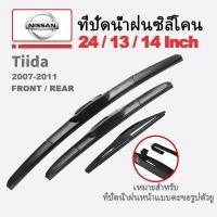 ราคา ชุดใบปัดน้ําฝน Nissan Tiida สําหรับ 2007-2011 C11 Hatch ซีดานประเภทกล้วยด้านหน้ากระจกด้านหลังซิลิโคน hybrid ที่ปัดน้ําฝน (56908939103)
