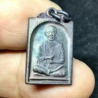 ราคา เหรียญสมเด็จพระพุฒาจารย์(โต) วัดระฆัง ปี2535 (G 701) (28828663686)